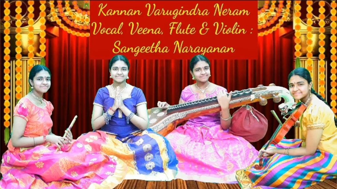 ⁣Kannan Varugindra Neram - கண்ணன் வருகின்ற நேரம் - Veena, Flute, Violin, Vocal Sangeetha Narayanan