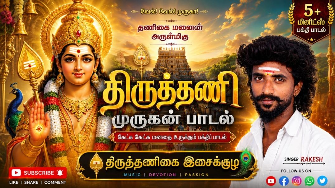 👉அழகான பழனிமலை ஆண்டவா 🙏 | என் குரலில் முருகன் பக்தி பாடல் 🎶 | Viral Shorts#murugan#ownvoice#trending