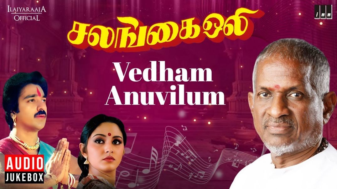 Vedham anuvilum oru nadham