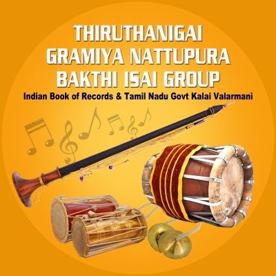 THIRUTHANIGAI ISAIKUZHU 